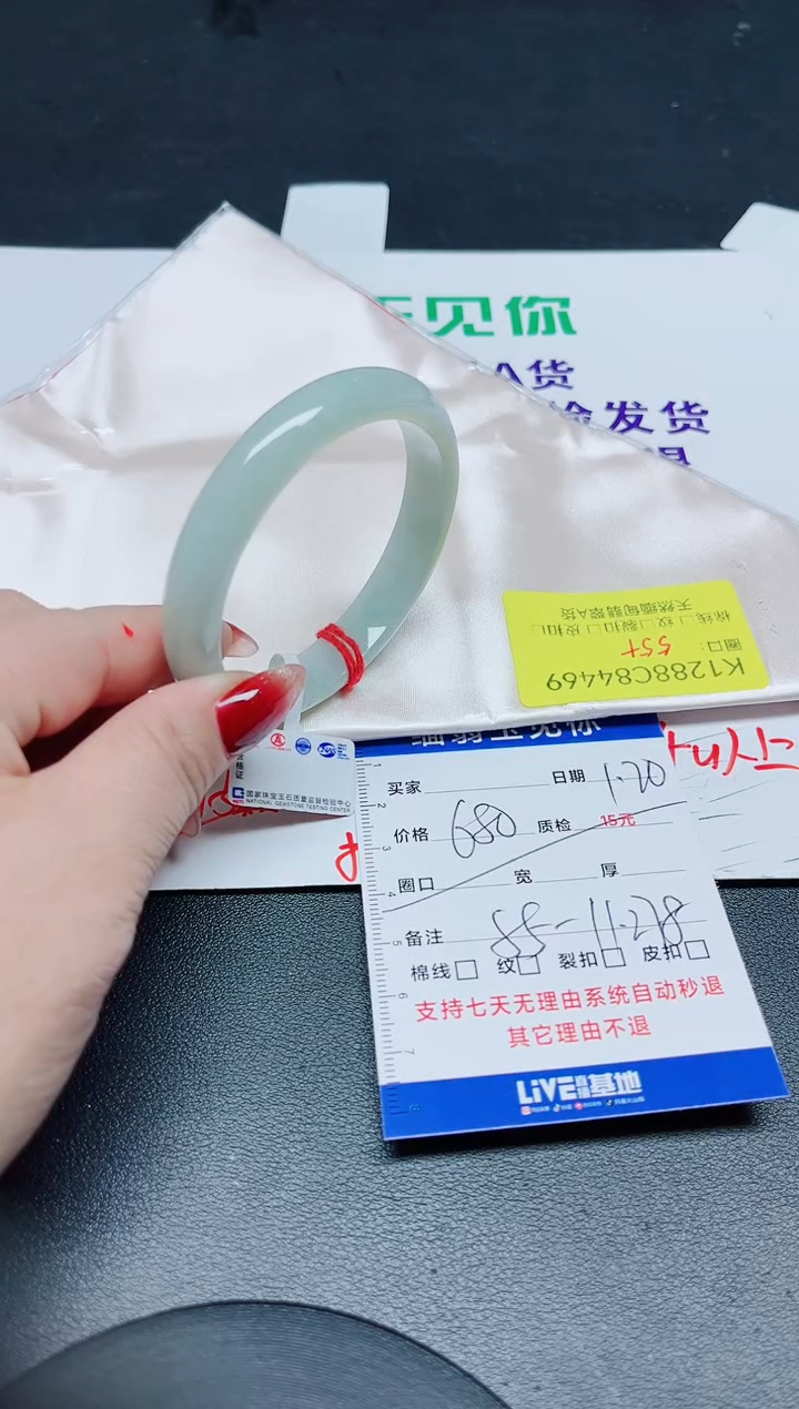 【闪购商品】翡翠手镯未镶嵌55+/4469