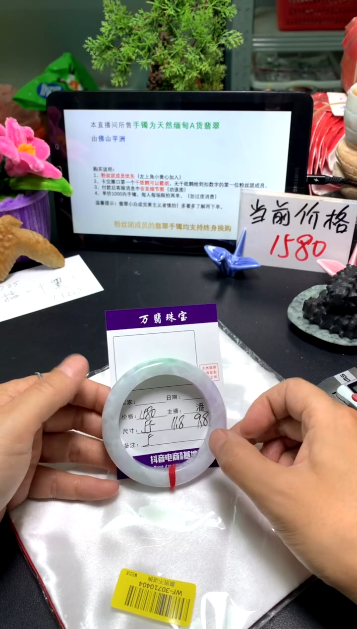 【闪购商品】翡翠手镯未镶嵌01/13潘005