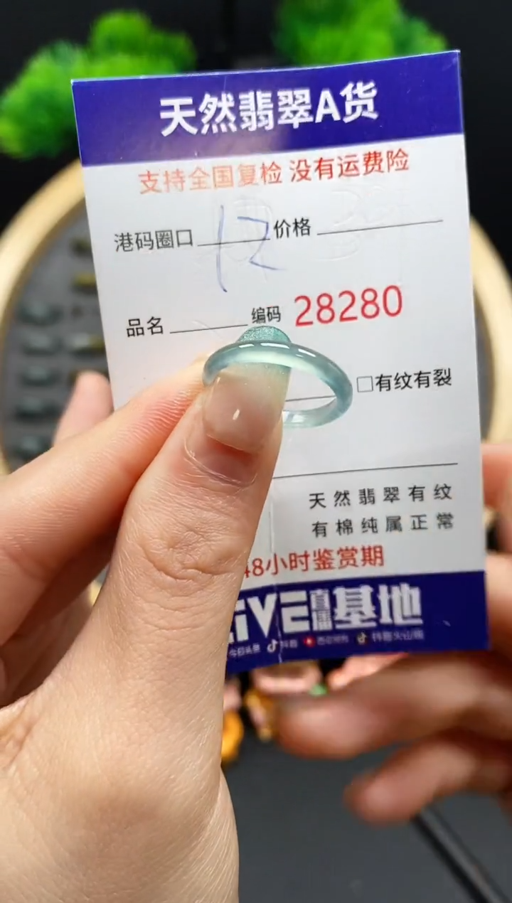 【闪购商品】翡翠戒指未镶嵌天然翡翠戒圈8280