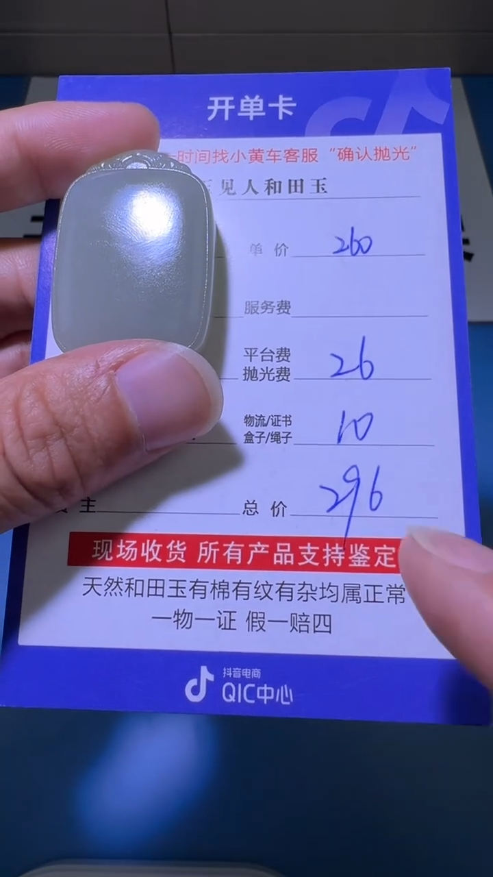 【闪购商品】和田玉挂件未镶嵌1