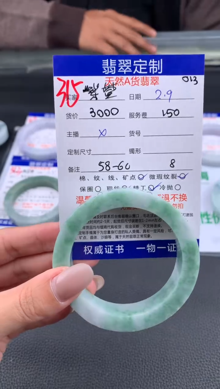 【闪购商品】定制翡翠未镶嵌315#手镯定制链接
