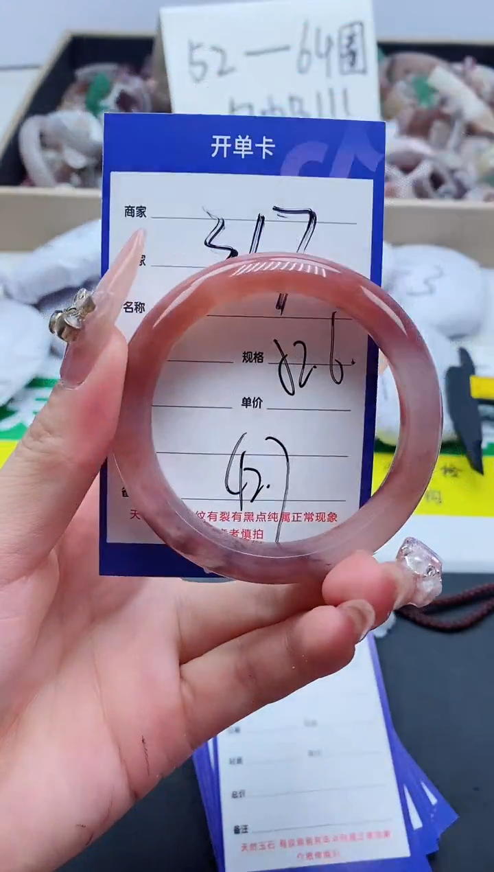 【闪购商品】石英质玉手镯未镶嵌317-52