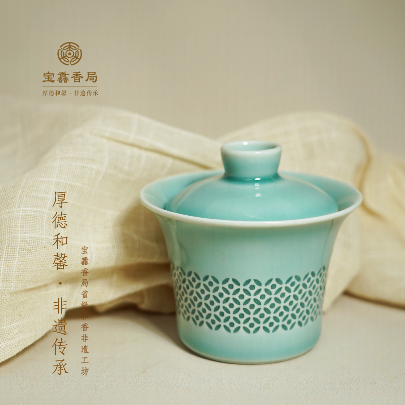 宝馫香局【空山新雨】龙泉青瓷镂空透光粉青釉器