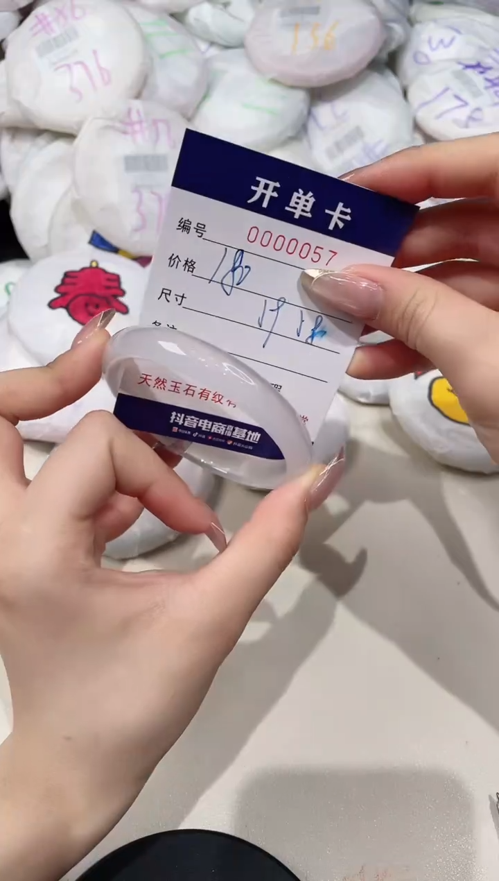 【闪购商品】玛瑙/玉髓手镯未镶嵌57