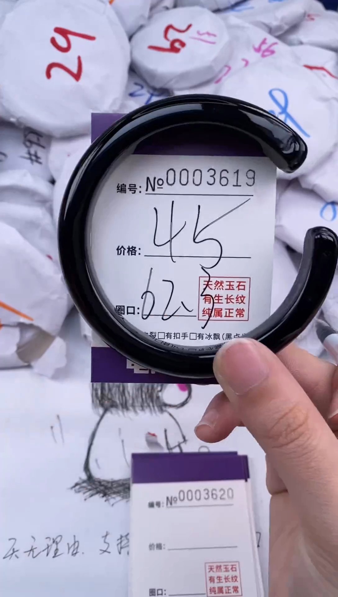 【闪购商品】玛瑙/玉髓手镯未镶嵌3619