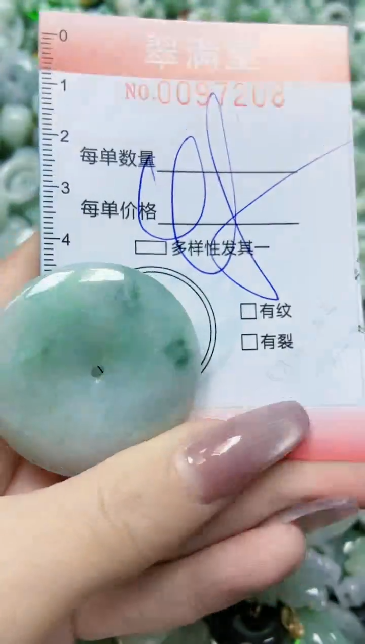 【闪购商品】翡翠颈饰未镶嵌闪购0097208