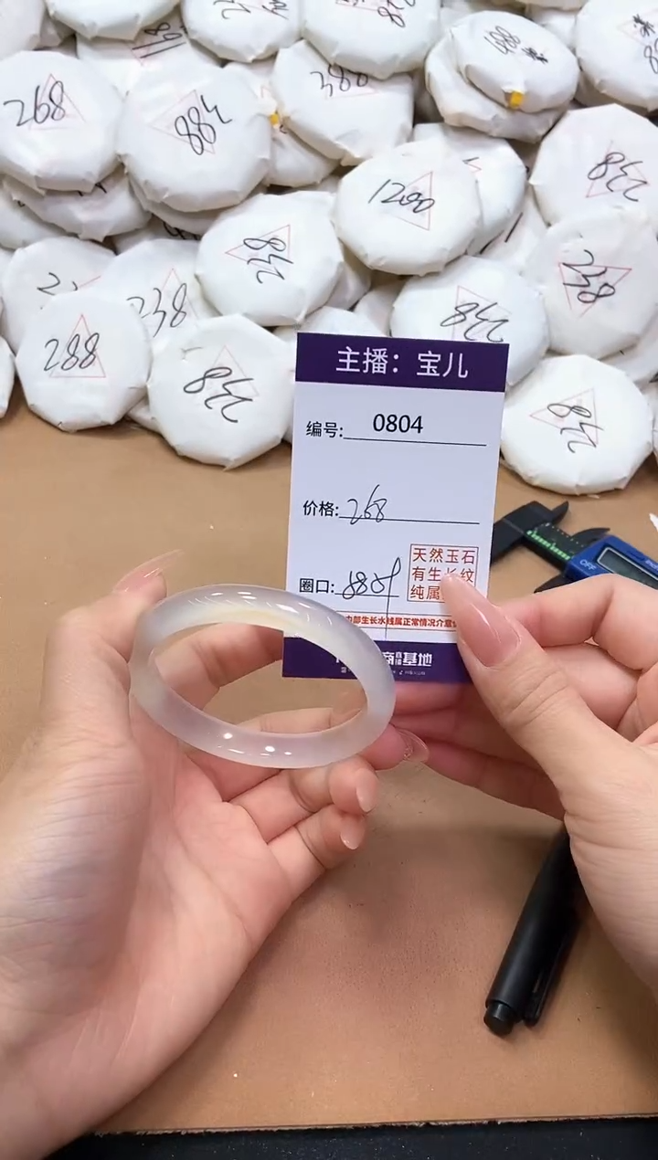 【闪购商品】玛瑙/玉髓手镯未镶嵌804