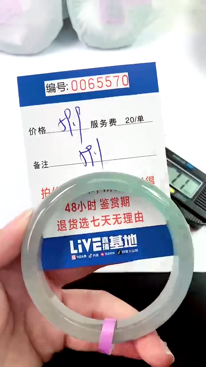 翡翠手镯未镶嵌00以实物为准 000065570