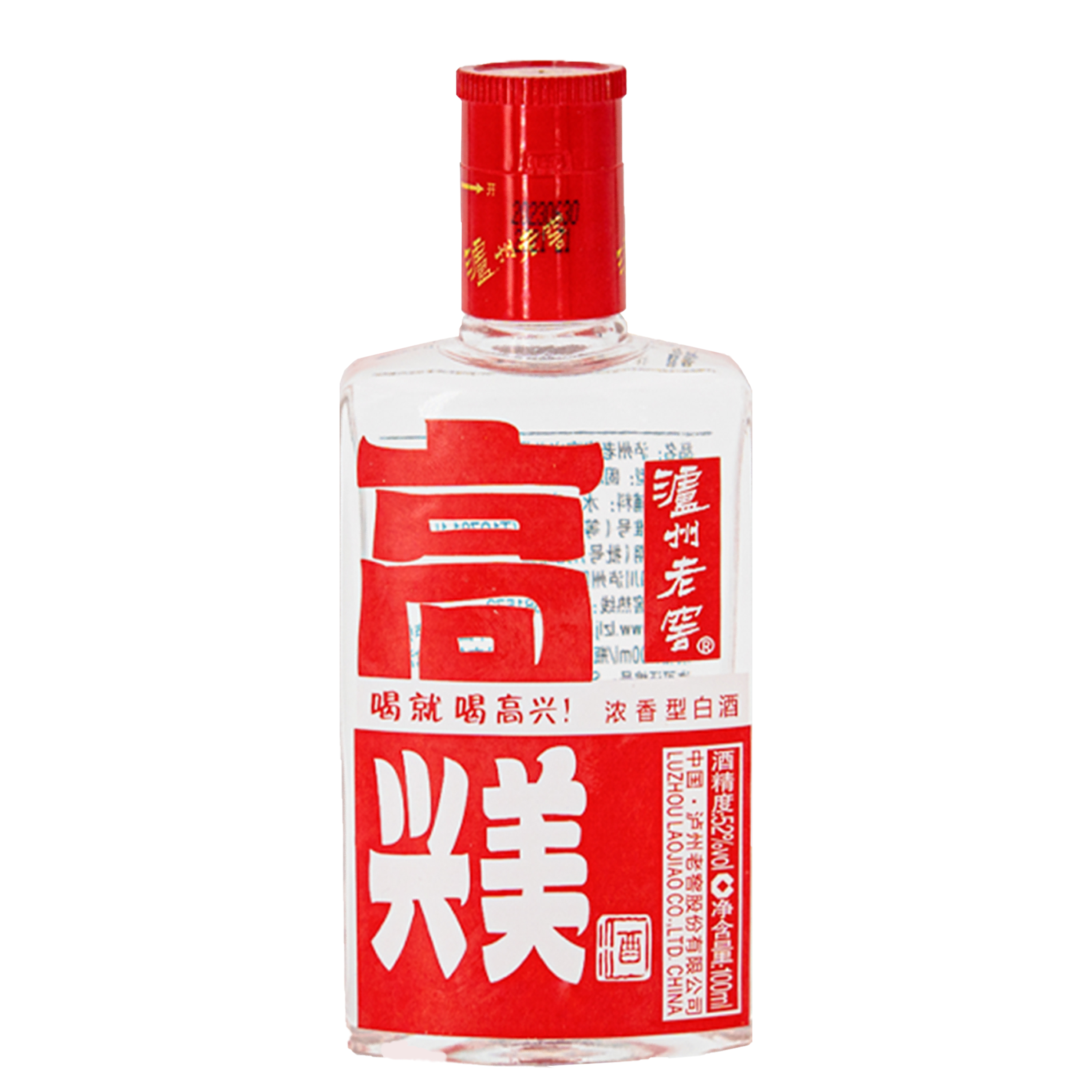 LUZHOU/泸州老窖股份出品高兴美酒（老款）浓香型白酒福袋52度100ml