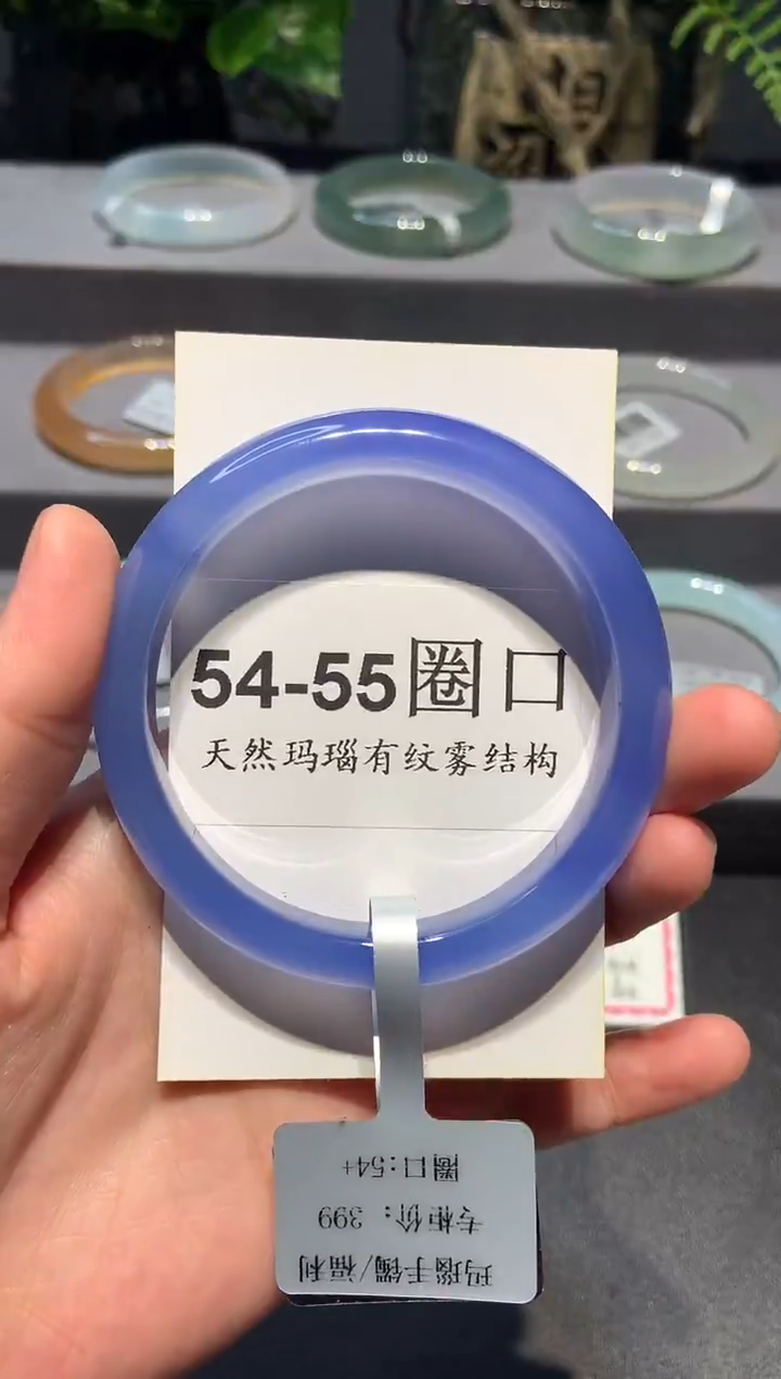 手镯玛瑙/玉髓未镶嵌断码福利11