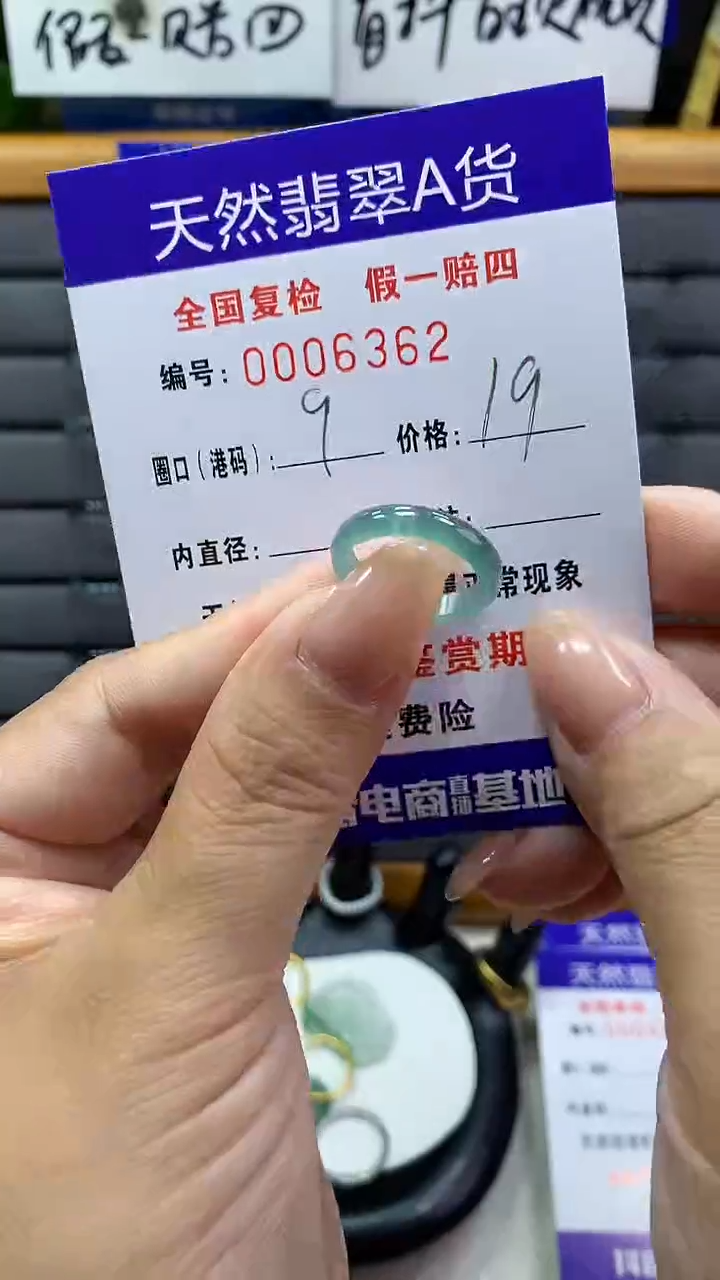 【闪购商品】翡翠戒指未镶嵌6362天然翡翠A货