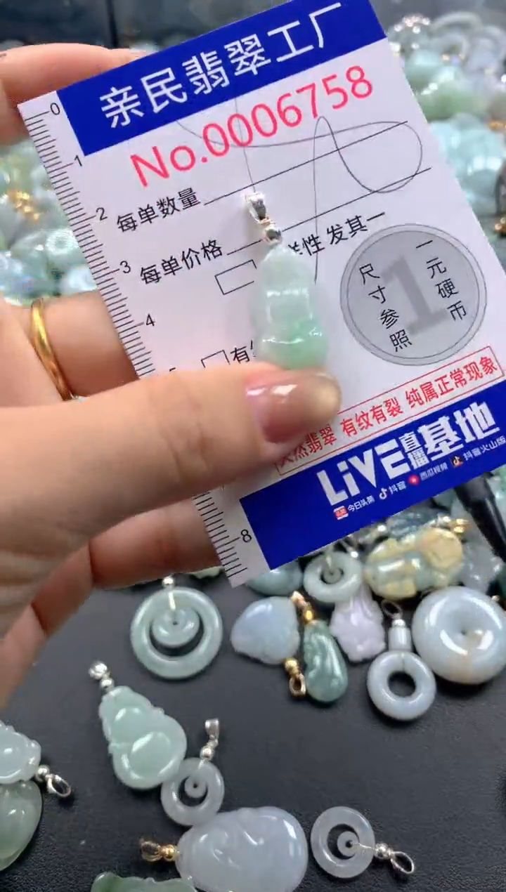 颈饰未镶嵌翡翠6758