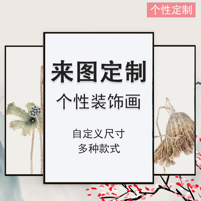 客厅装饰画餐厅挂画玄关卧室画定制