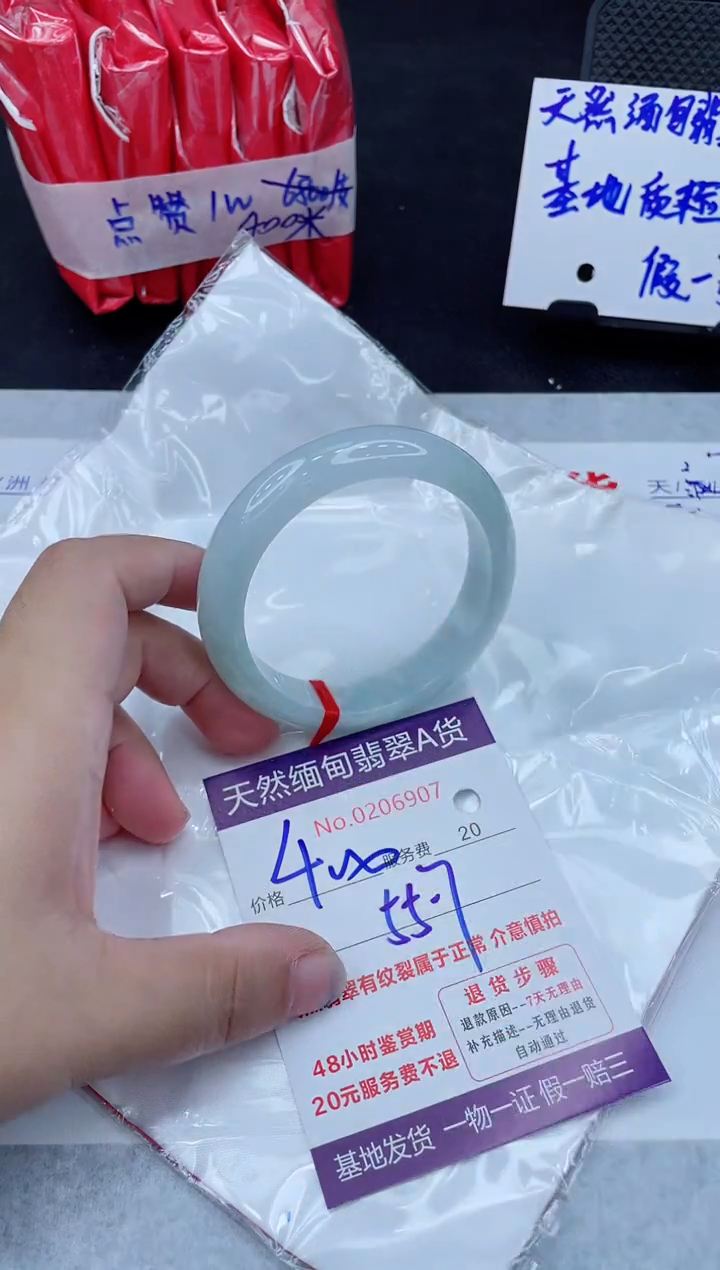 翡翠手镯未镶嵌400.00