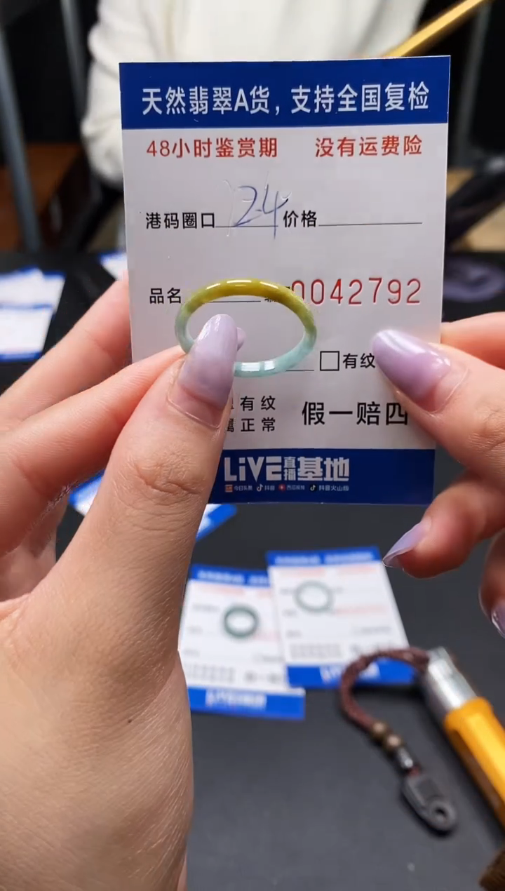 未镶嵌戒指翡翠天然A货翡翠2792