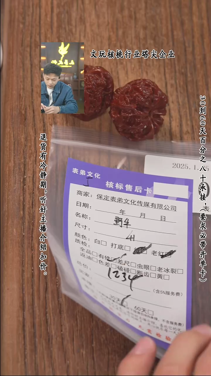 【闪购商品】文玩核桃把件037野牛