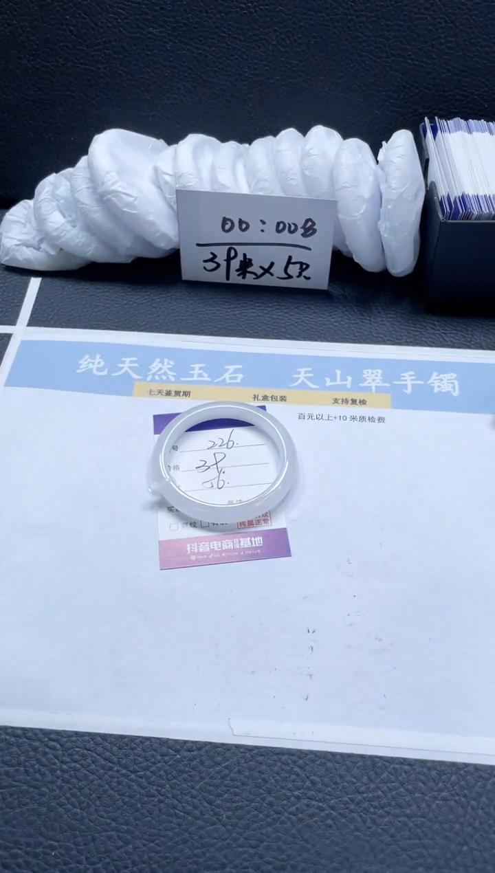 【闪购商品】石英质玉手镯未镶嵌226-56