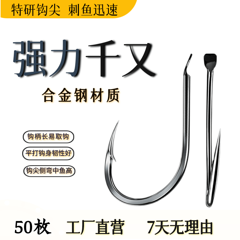 千斩鱼钩强力千又歪嘴有刺特研平打进口合金钢鲫鱼鲤鱼草鱼大物钩