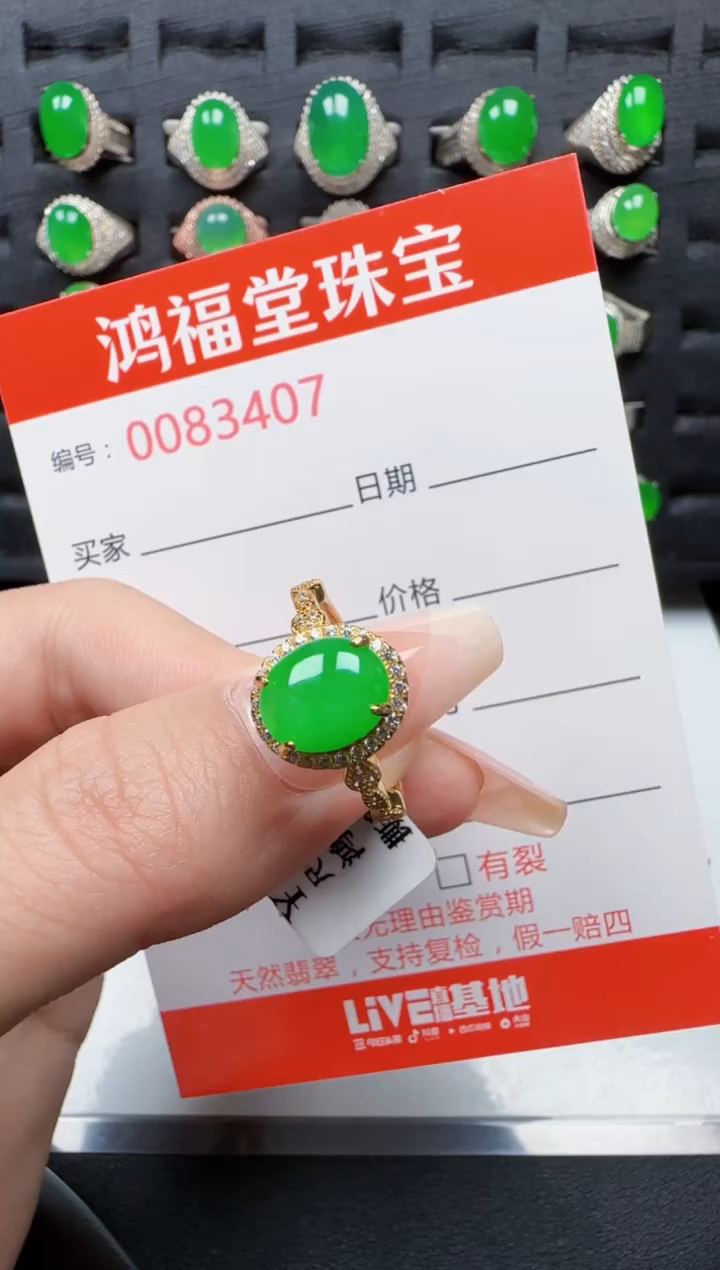 【闪购商品】翡翠戒指银S925镶嵌3407