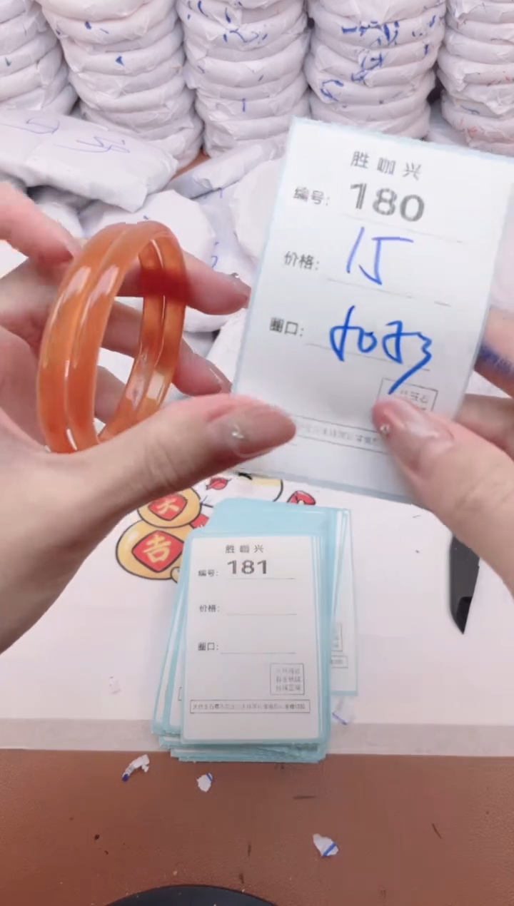 【闪购商品】玛瑙/玉髓手镯未镶嵌180