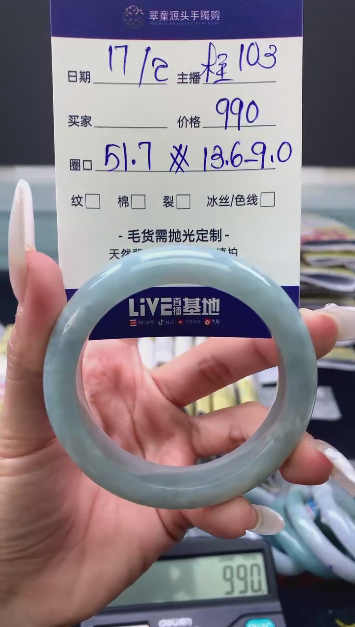 【闪购商品】定制翡翠未镶嵌手镯51#990元#毛货需抛光