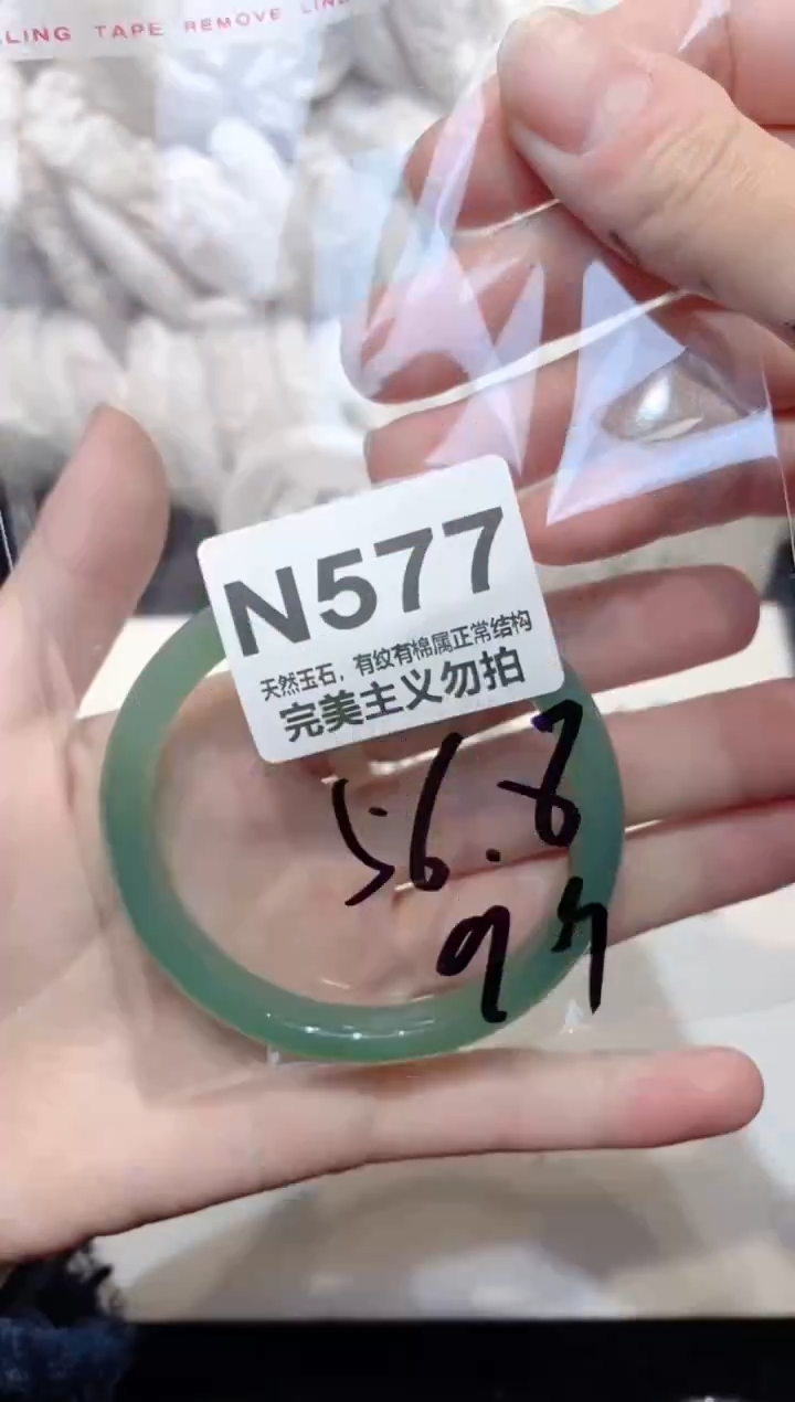 手镯玛瑙/玉髓未镶嵌56