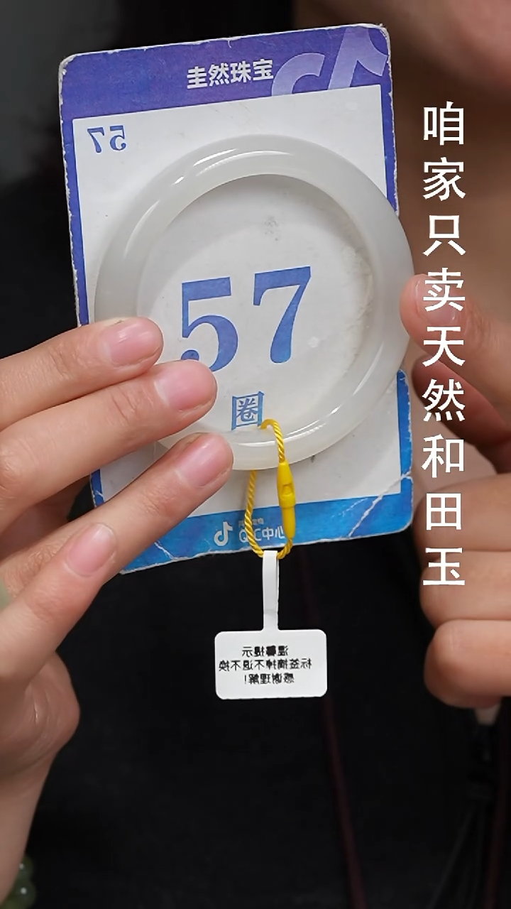 未镶嵌手镯和田玉127