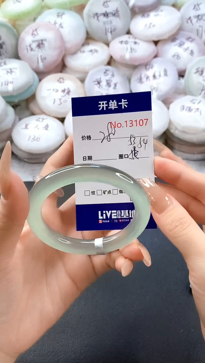 手镯玛瑙/玉髓未镶嵌13107圈口53-54