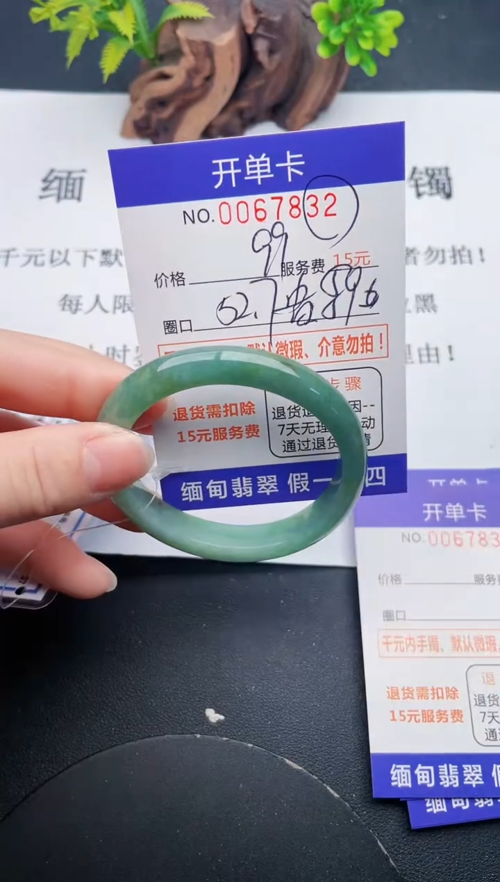 【闪购商品】翡翠手镯未镶嵌32天然翡翠A货