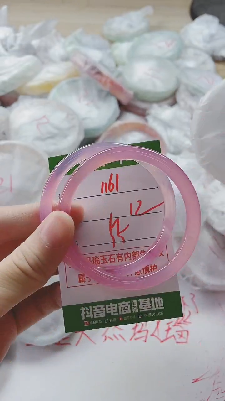 【闪购商品】玛瑙/玉髓手镯未镶嵌1161