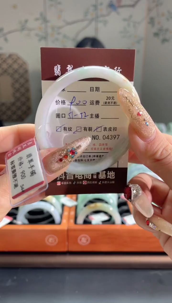 【闪购商品】翡翠手镯未镶嵌4397****
