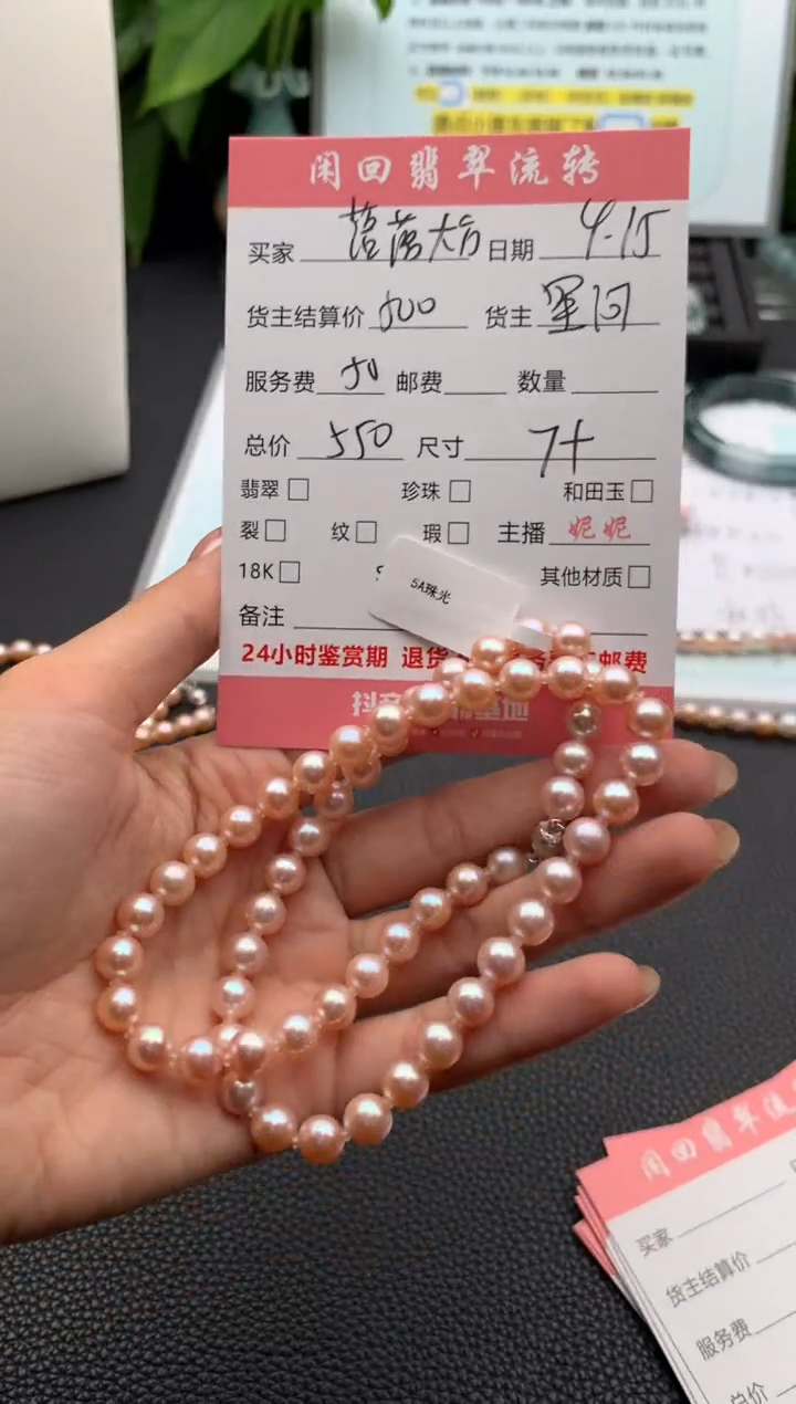 淡水珍珠未镶嵌颈饰项链