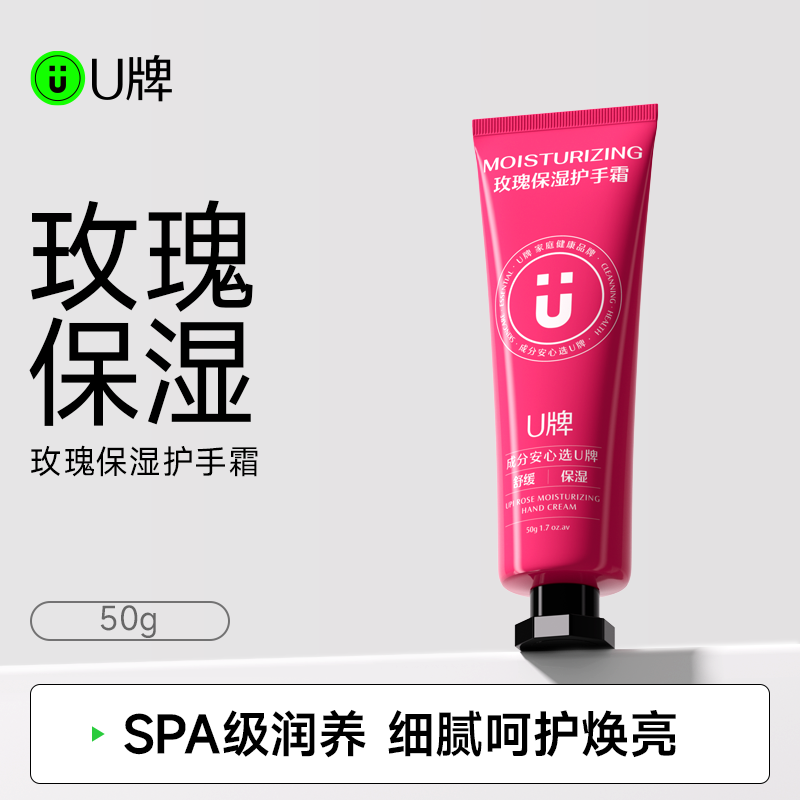 玫瑰保湿护手霜50g女男秋冬滋润保湿补水防干裂正品