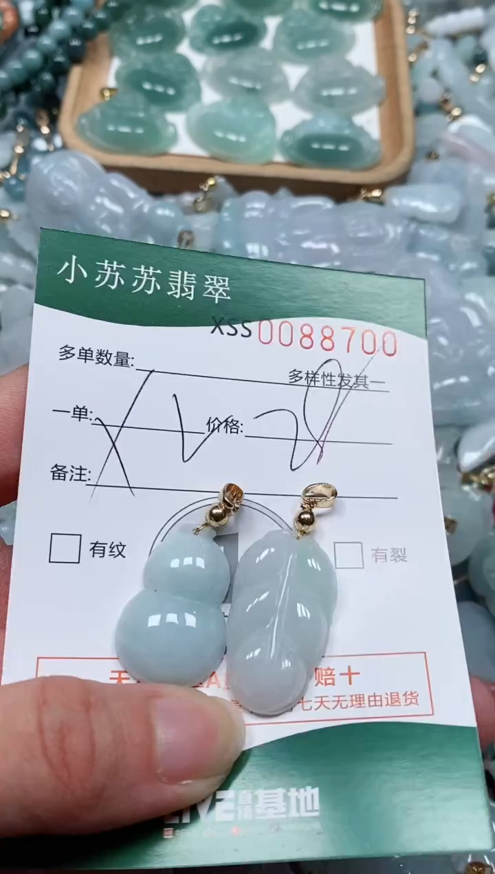 【闪购商品】翡翠颈饰未镶嵌闪购商品0088700