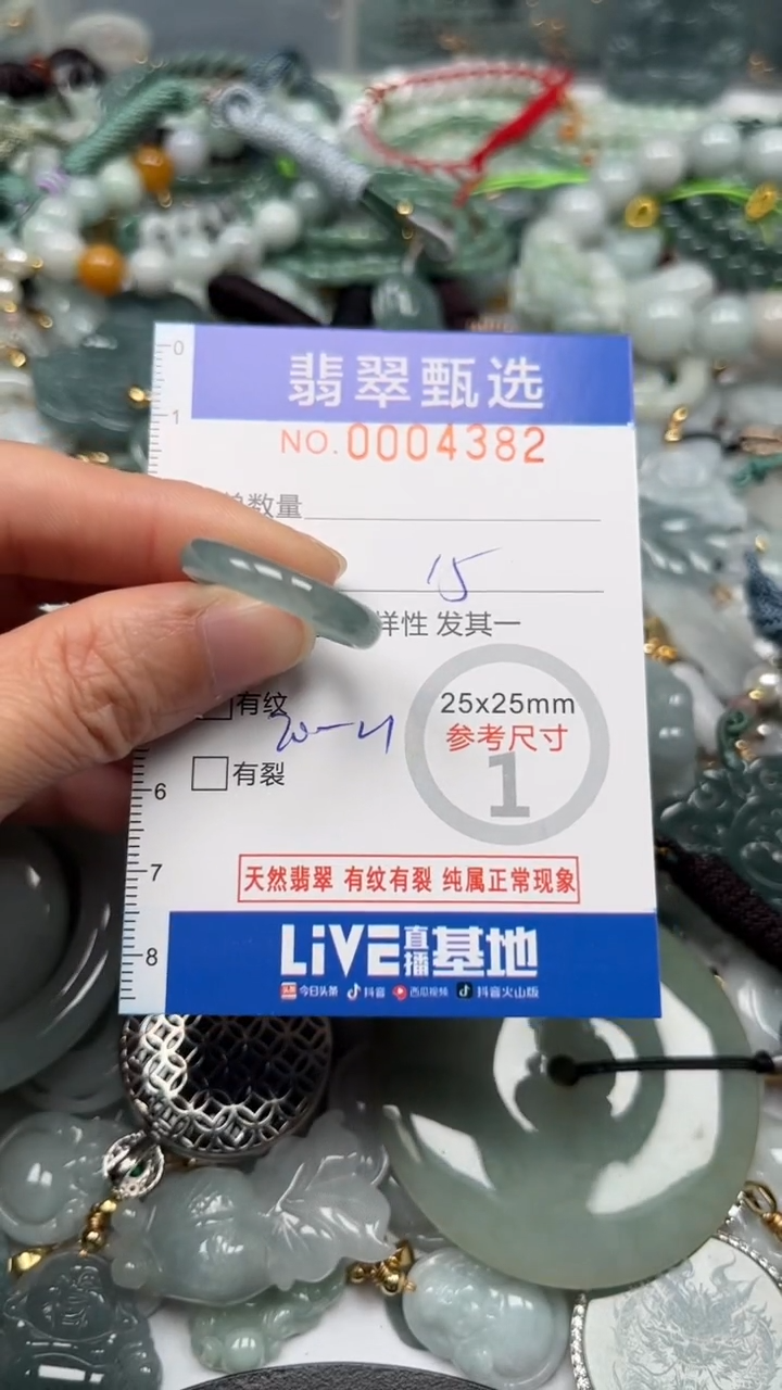 【闪购商品】翡翠颈饰未镶嵌00..4382