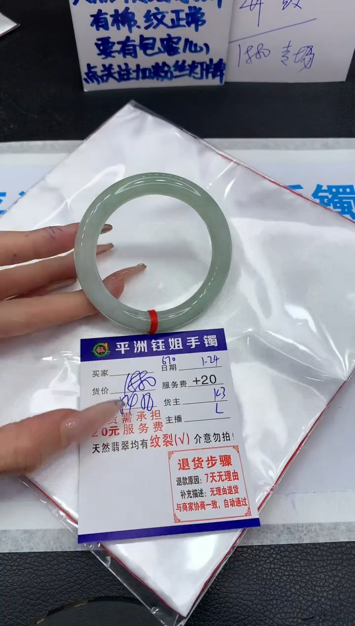 【闪购商品】翡翠手镯未镶嵌11111111111