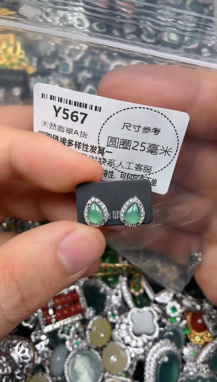 颈饰未镶嵌翡翠Y567耳钉