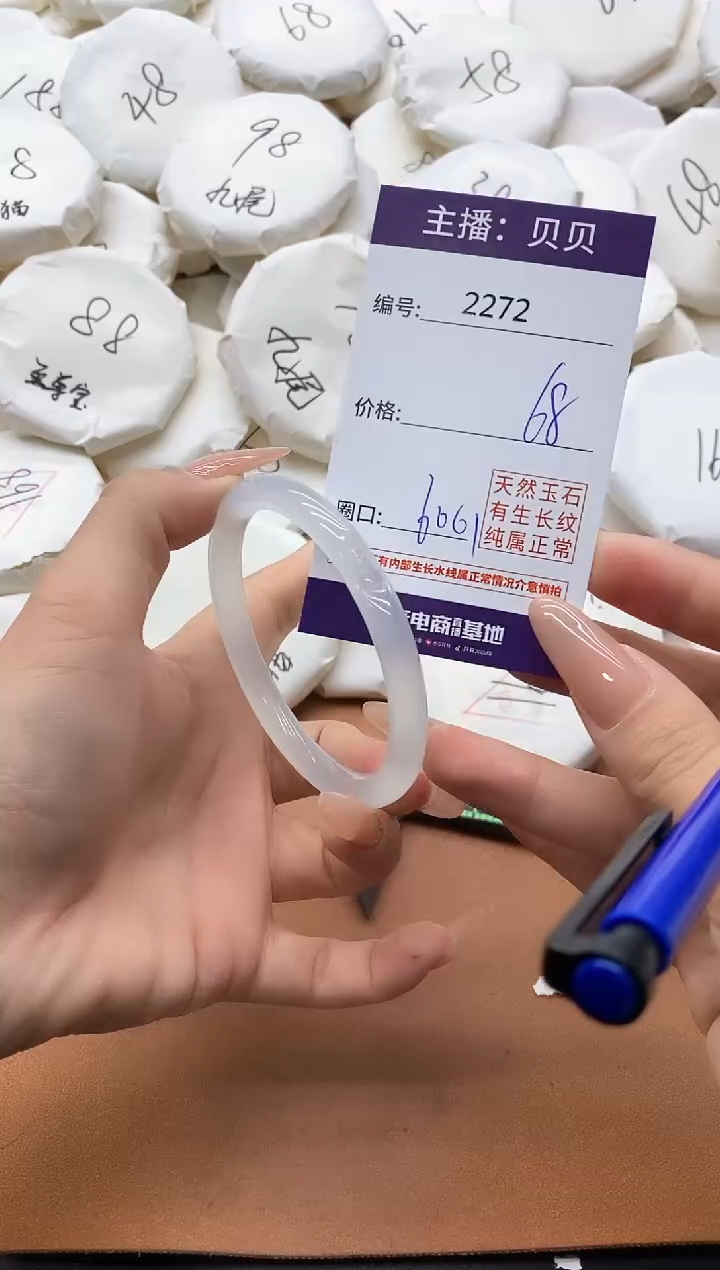 【闪购商品】玛瑙/玉髓手镯未镶嵌2272
