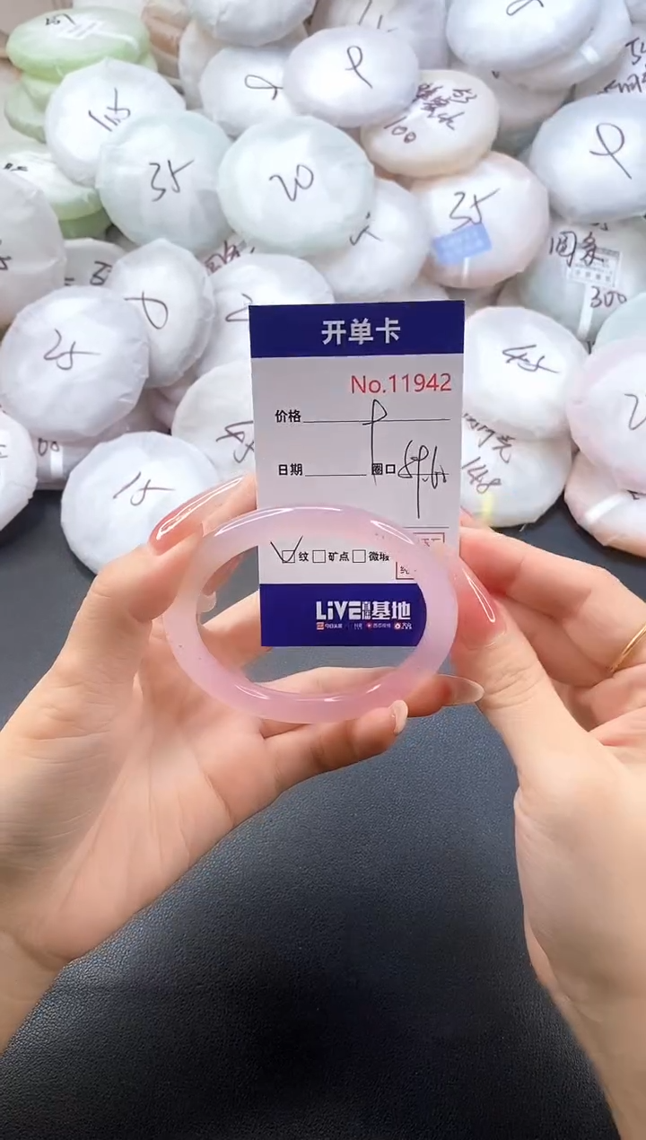 手镯玛瑙/玉髓未镶嵌1942圈口59