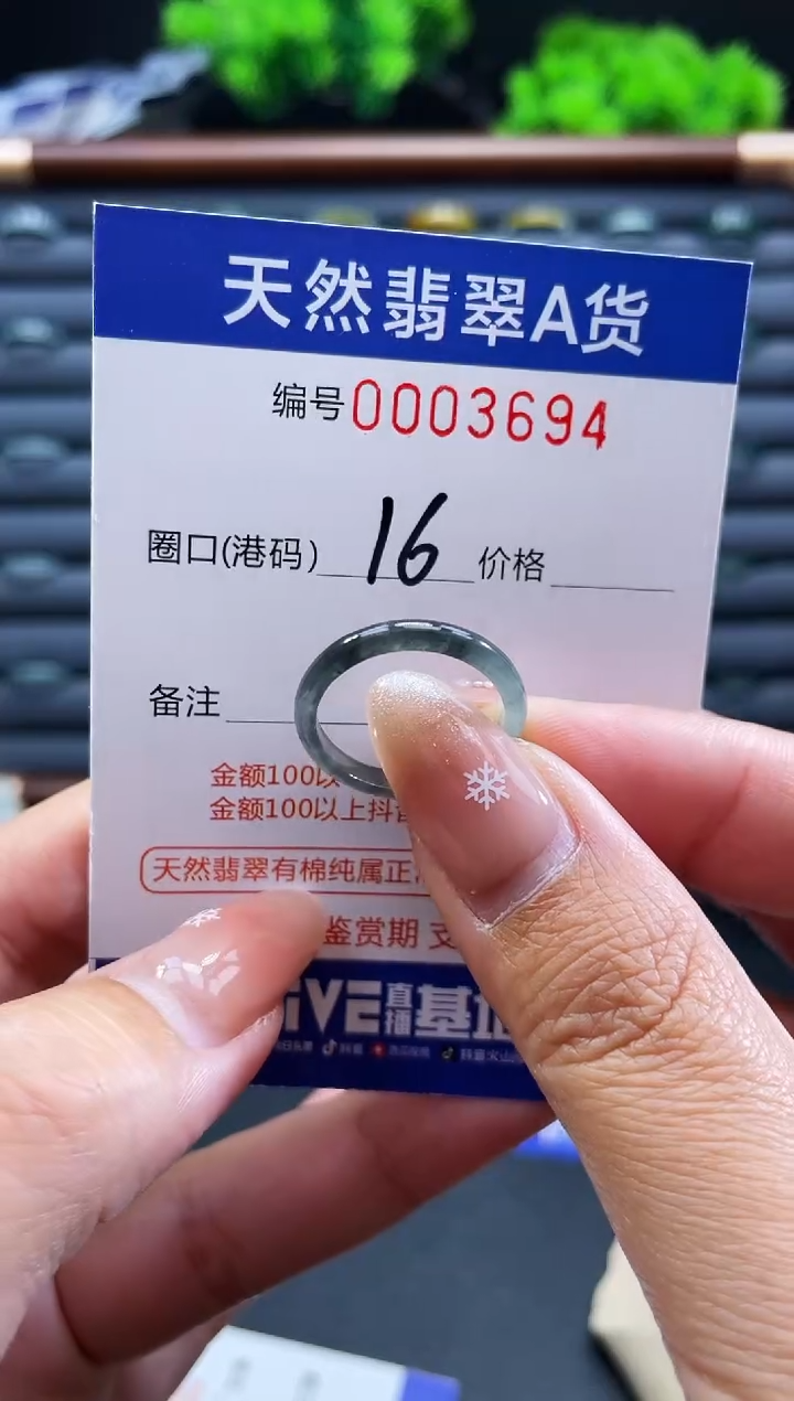 未镶嵌戒指翡翠戒圈