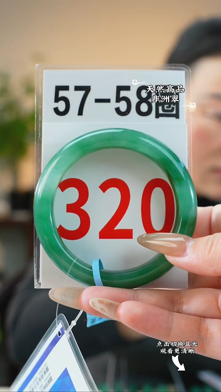 未镶嵌手镯石英质玉（非洲翠）5758