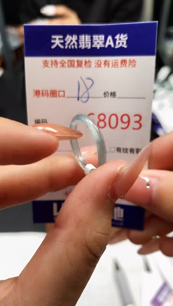 未镶嵌戒指翡翠天然A货翡翠8093