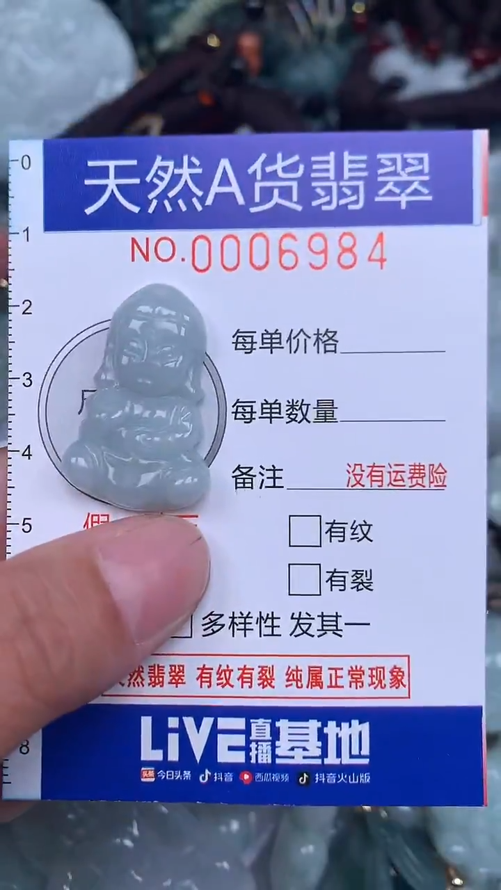 颈饰未镶嵌翡翠...0006984