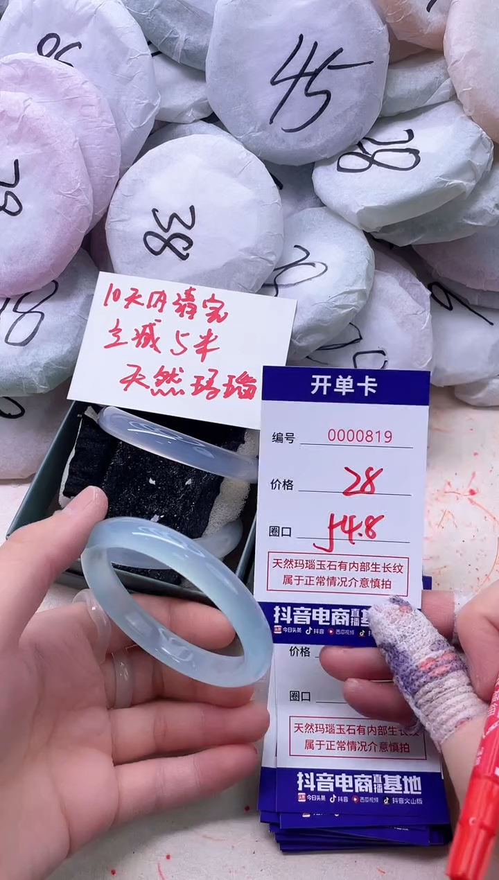 玛瑙/玉髓手镯未镶嵌819