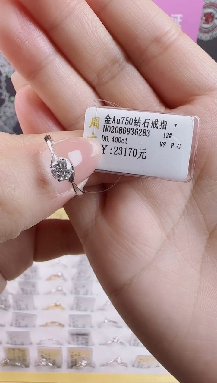 【闪购商品】钻石戒指/指环18K金镶嵌全新真金真钻