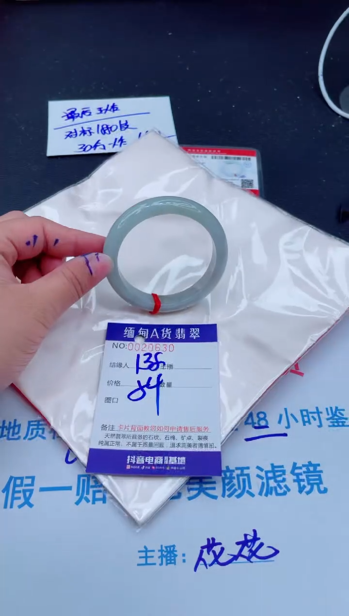 未镶嵌手镯翡翠0