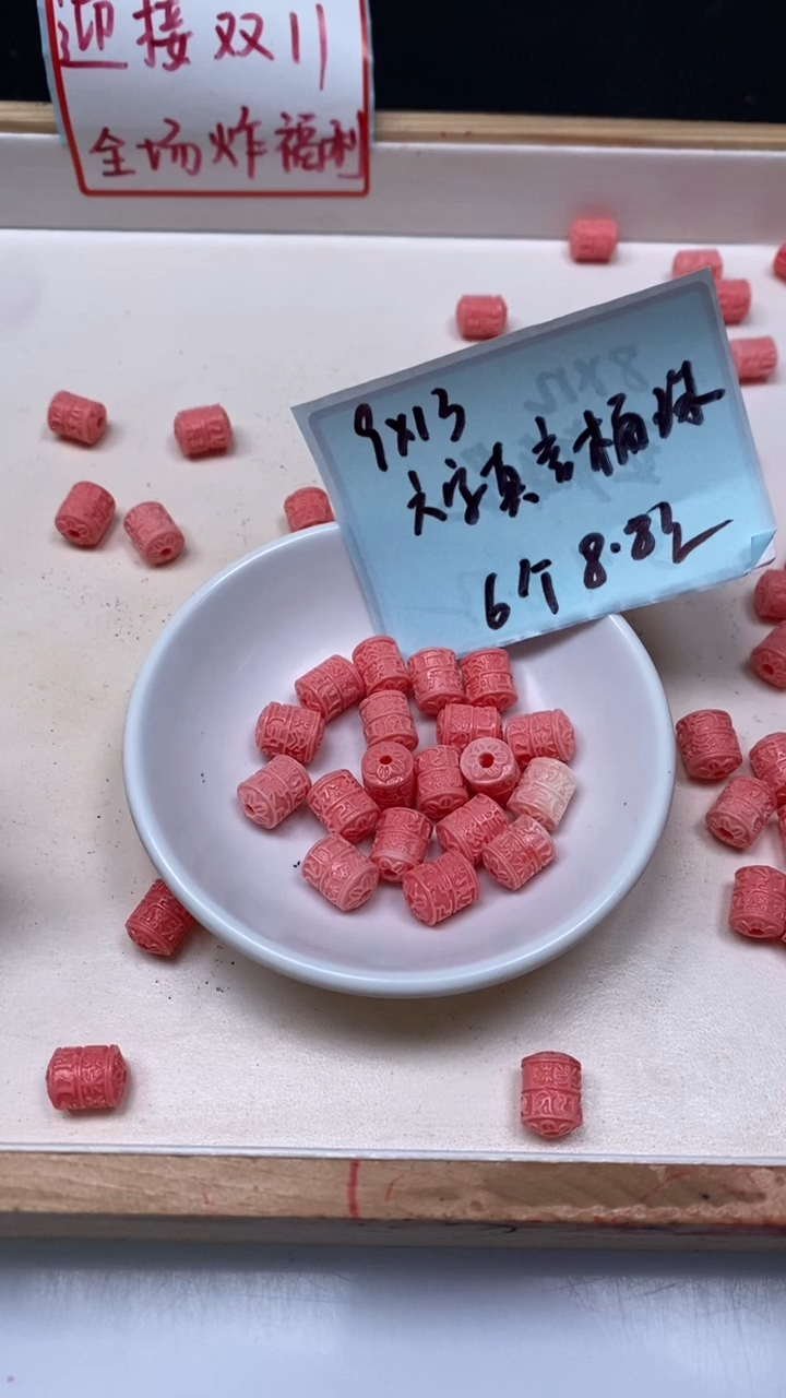 未镶嵌散珠拼合珍珠（马贝珠）C649 女皇贝 六字桶珠6个8.8元