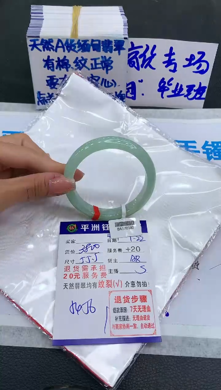 【闪购商品】翡翠手镯未镶嵌1111111111111