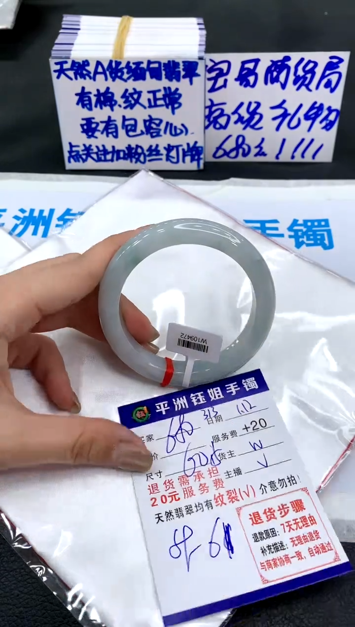 【闪购商品】翡翠手镯未镶嵌111111111