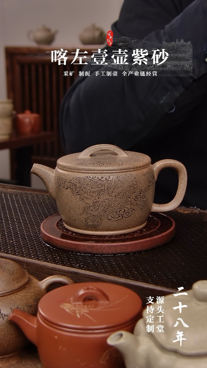 【闪购商品】紫砂茶壶还原烧汉瓦刻绘（龙）230CC